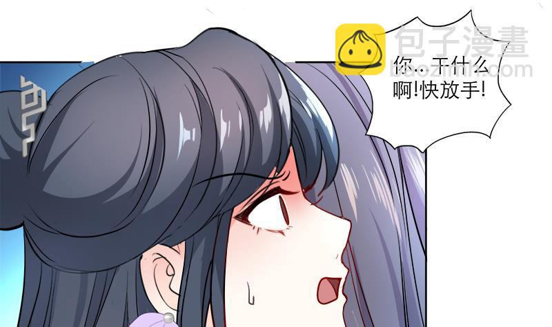 逆天嫡女：仙尊，寵上天！ - 第48話 意外的闖入者(1/2) - 3