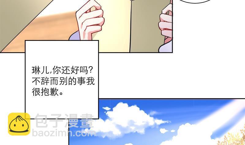 逆天嫡女：仙尊，寵上天！ - 第48話 意外的闖入者(1/2) - 6