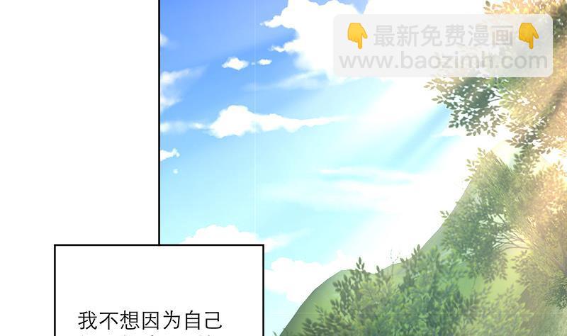 逆天嫡女：仙尊，寵上天！ - 第48話 意外的闖入者(1/2) - 7