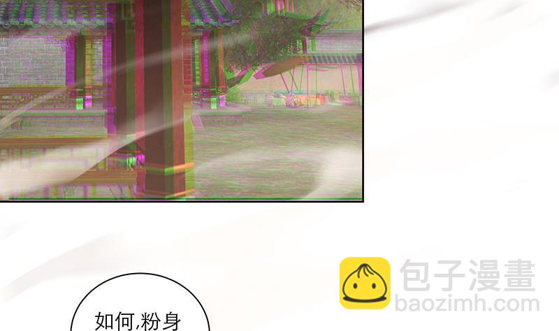 逆天嫡女：仙尊，寵上天！ - 第50話 小試牛刀 - 3