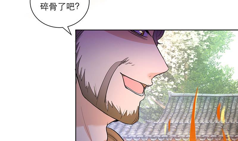 逆天嫡女：仙尊，寵上天！ - 第50話 小試牛刀 - 4