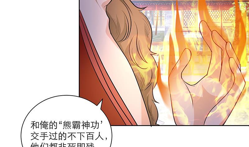 逆天嫡女：仙尊，寵上天！ - 第50話 小試牛刀 - 5