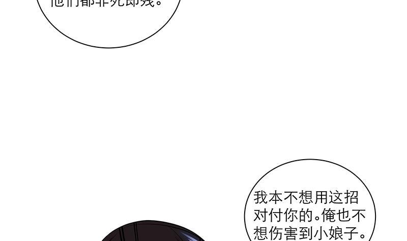 逆天嫡女：仙尊，寵上天！ - 第50話 小試牛刀 - 6