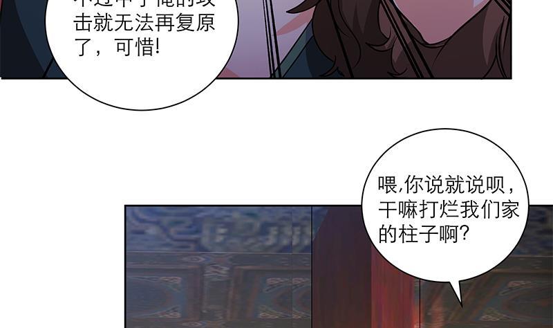 逆天嫡女：仙尊，寵上天！ - 第50話 小試牛刀 - 2