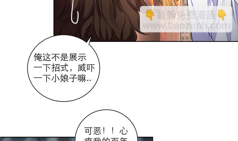 逆天嫡女：仙尊，寵上天！ - 第50話 小試牛刀 - 4