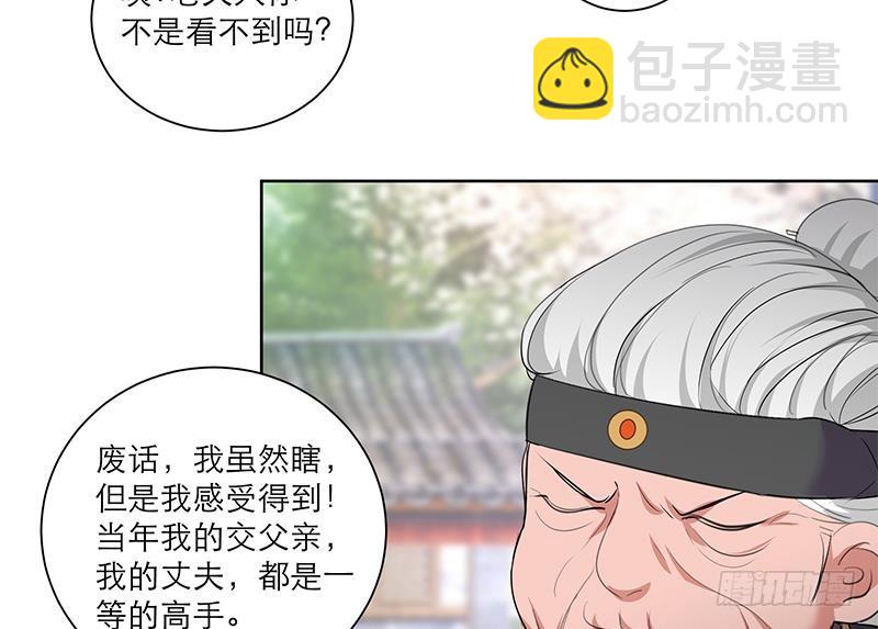 逆天嫡女：仙尊，寵上天！ - 第50話 小試牛刀 - 6