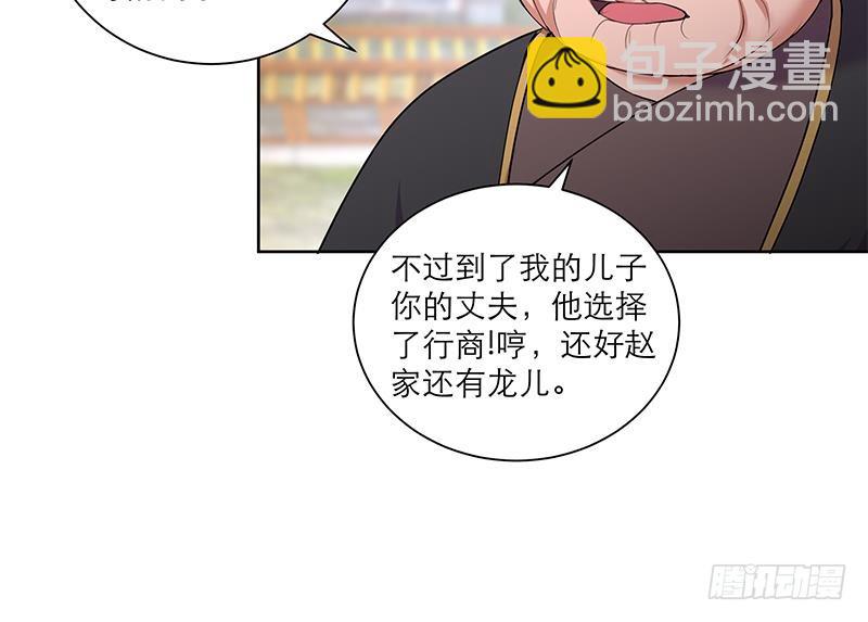 逆天嫡女：仙尊，寵上天！ - 第50話 小試牛刀 - 7