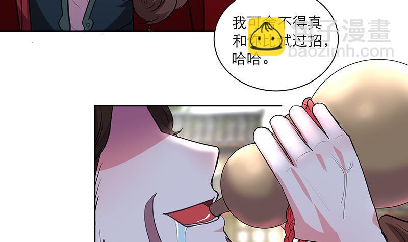 逆天嫡女：仙尊，寵上天！ - 第50話 小試牛刀 - 3