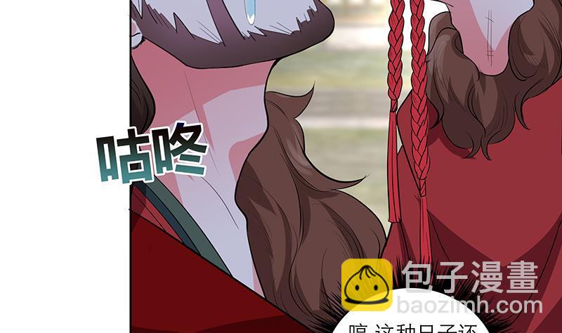 逆天嫡女：仙尊，寵上天！ - 第50話 小試牛刀 - 4