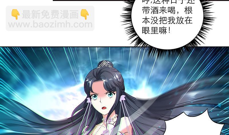 逆天嫡女：仙尊，寵上天！ - 第50話 小試牛刀 - 5