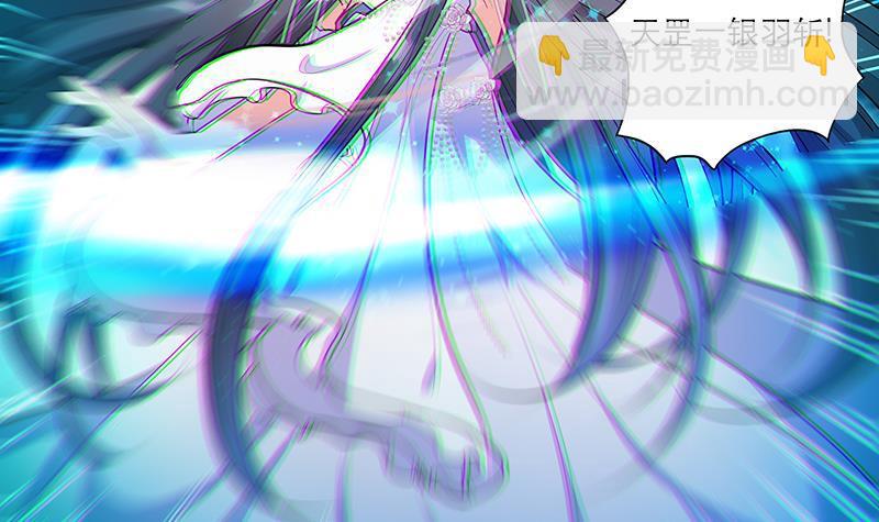 逆天嫡女：仙尊，寵上天！ - 第50話 小試牛刀 - 6