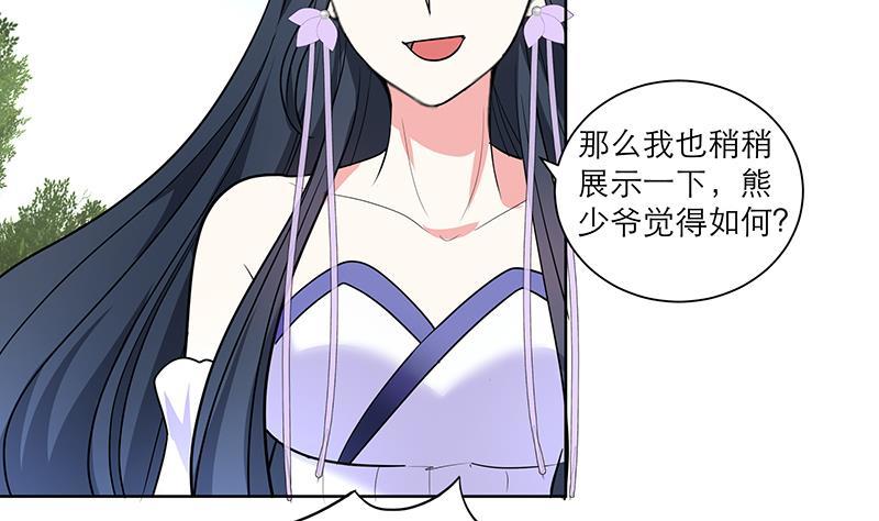 逆天嫡女：仙尊，寵上天！ - 第50話 小試牛刀 - 4