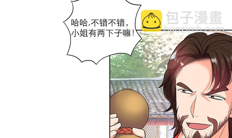 逆天嫡女：仙尊，寵上天！ - 第50話 小試牛刀 - 5