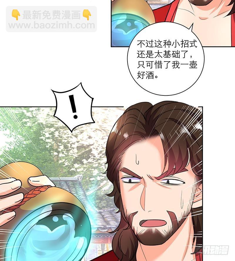 逆天嫡女：仙尊，寵上天！ - 第50話 小試牛刀 - 6