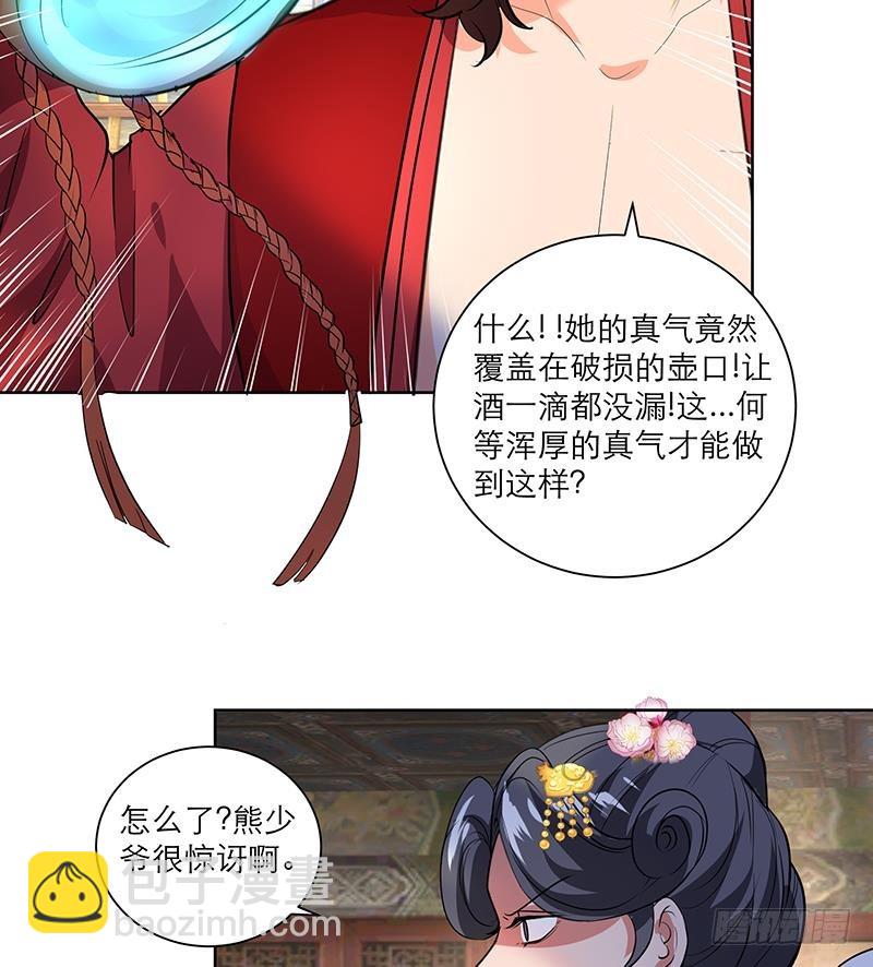 逆天嫡女：仙尊，寵上天！ - 第50話 小試牛刀 - 7