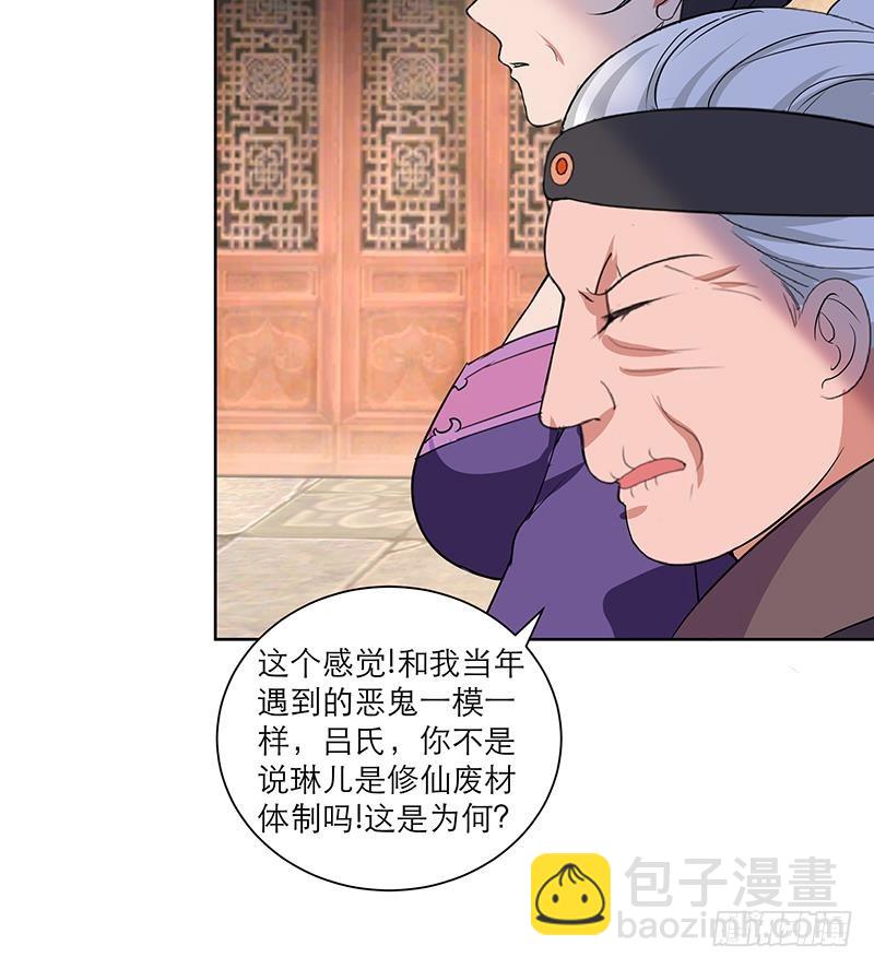 逆天嫡女：仙尊，寵上天！ - 第50話 小試牛刀 - 1