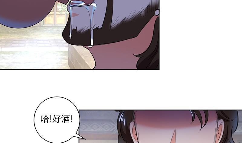 逆天嫡女：仙尊，寵上天！ - 第50話 小試牛刀 - 3