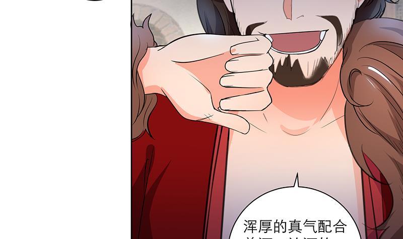 逆天嫡女：仙尊，寵上天！ - 第50話 小試牛刀 - 4