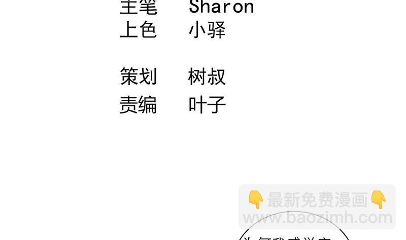 逆天嫡女：仙尊，寵上天！ - 第50話 小試牛刀 - 4