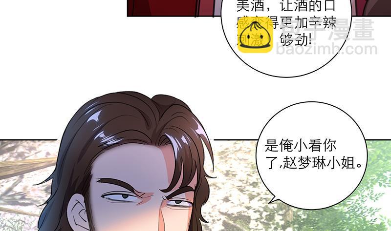 逆天嫡女：仙尊，寵上天！ - 第50話 小試牛刀 - 5