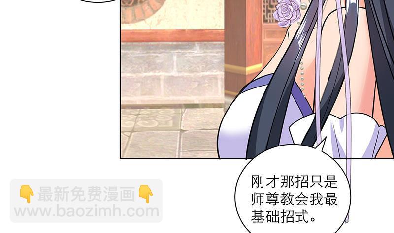 逆天嫡女：仙尊，寵上天！ - 第50話 小試牛刀 - 2