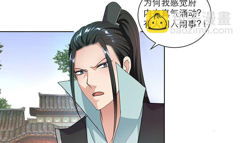 逆天嫡女：仙尊，寵上天！ - 第50話 小試牛刀 - 5