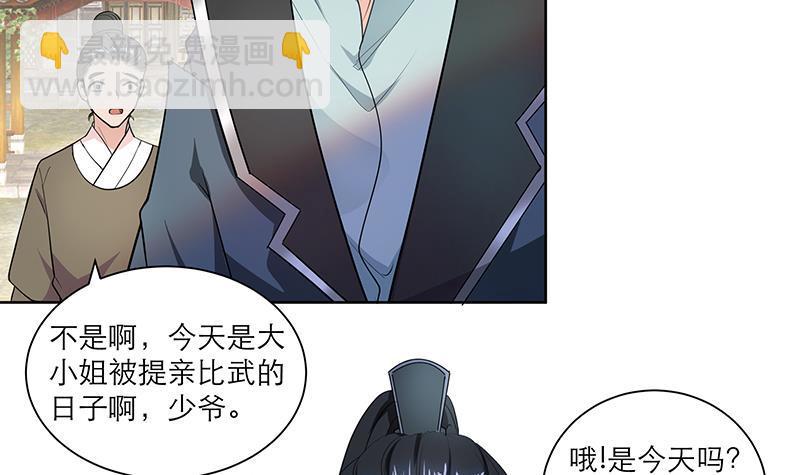 逆天嫡女：仙尊，寵上天！ - 第50話 小試牛刀 - 6