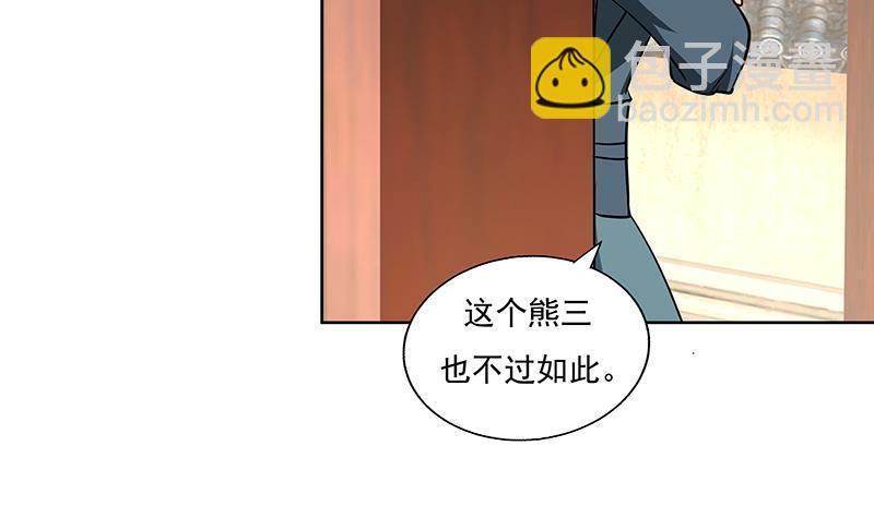 逆天嫡女：仙尊，寵上天！ - 第52話 混戰 - 5