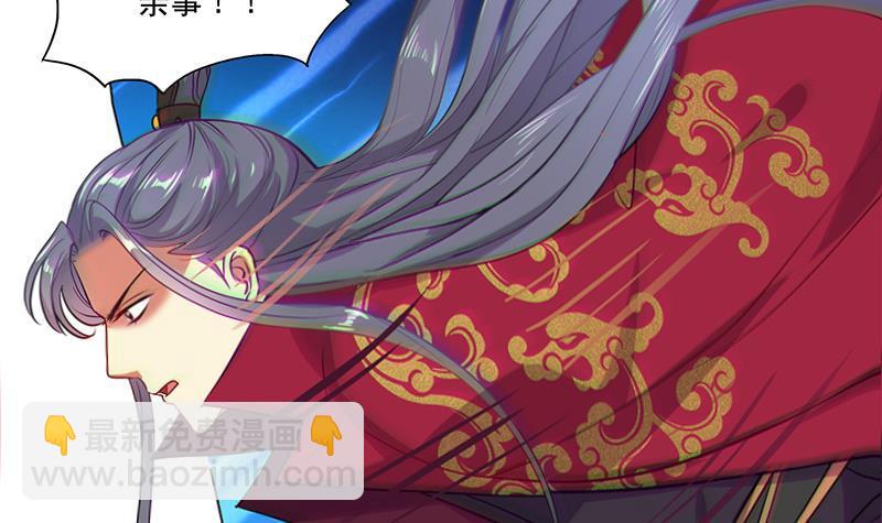 逆天嫡女：仙尊，寵上天！ - 第52話 混戰 - 4