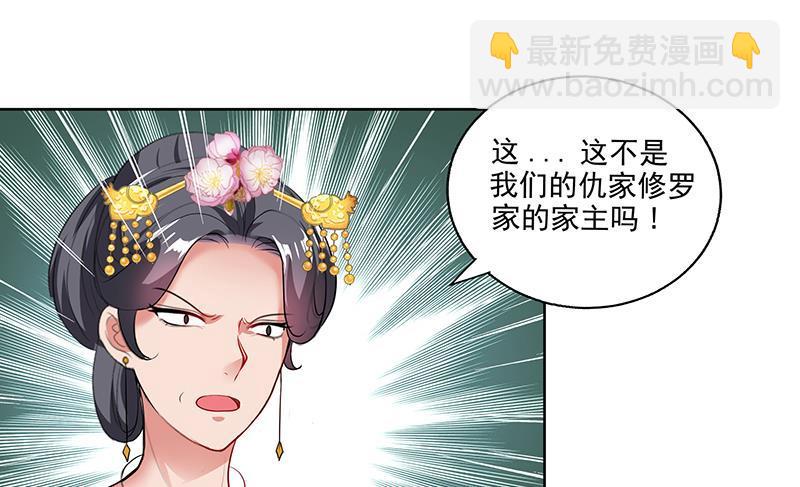 逆天嫡女：仙尊，寵上天！ - 第52話 混戰 - 6