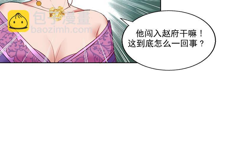 逆天嫡女：仙尊，寵上天！ - 第52話 混戰 - 7