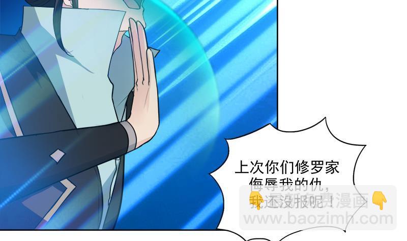 逆天嫡女：仙尊，寵上天！ - 第52話 混戰 - 2