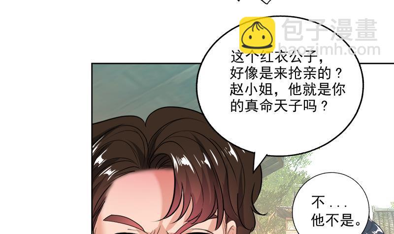 逆天嫡女：仙尊，寵上天！ - 第52話 混戰 - 3