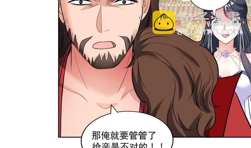 逆天嫡女：仙尊，寵上天！ - 第52話 混戰 - 4