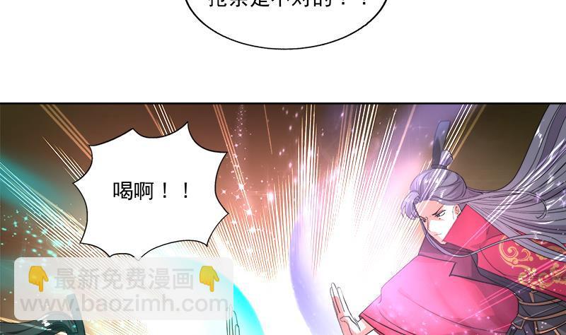 逆天嫡女：仙尊，寵上天！ - 第52話 混戰 - 5