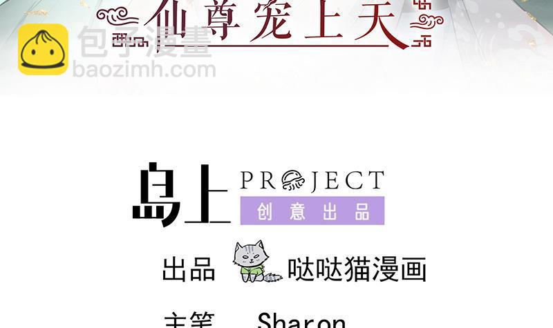 逆天嫡女：仙尊，寵上天！ - 第52話 混戰 - 3