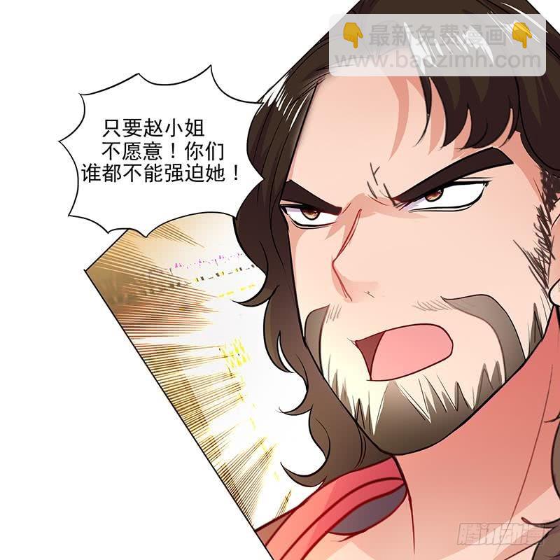 逆天嫡女：仙尊，寵上天！ - 第52話 混戰 - 6