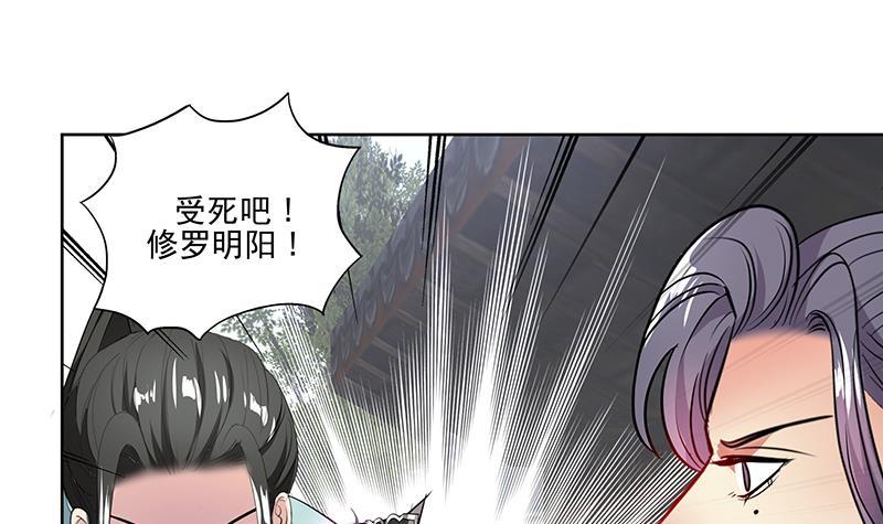 逆天嫡女：仙尊，寵上天！ - 第52話 混戰 - 4