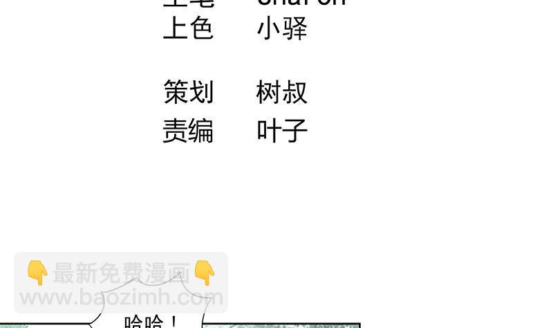 逆天嫡女：仙尊，寵上天！ - 第52話 混戰 - 4