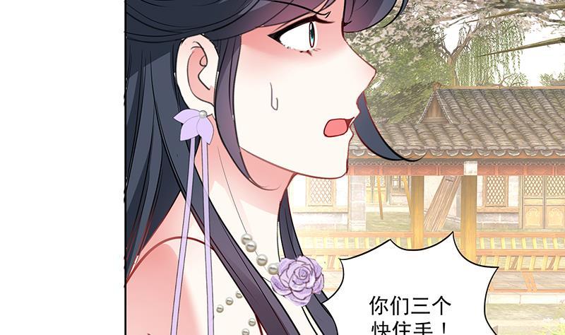 逆天嫡女：仙尊，寵上天！ - 第52話 混戰 - 2