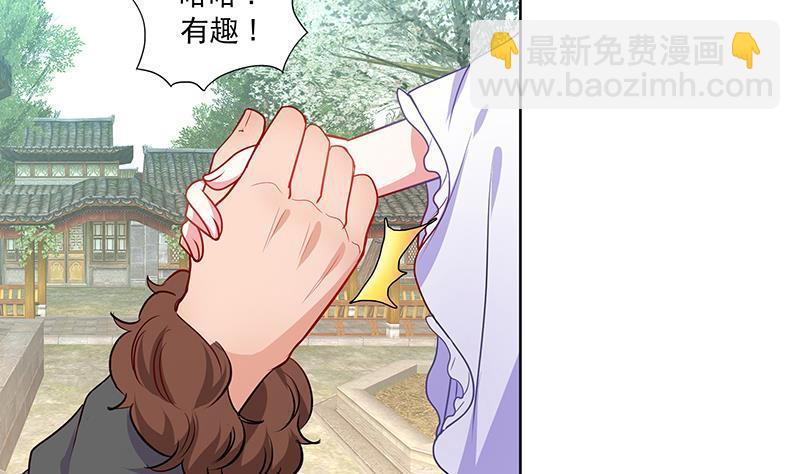 逆天嫡女：仙尊，寵上天！ - 第52話 混戰 - 5