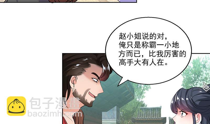 逆天嫡女：仙尊，寵上天！ - 第52話 混戰 - 6