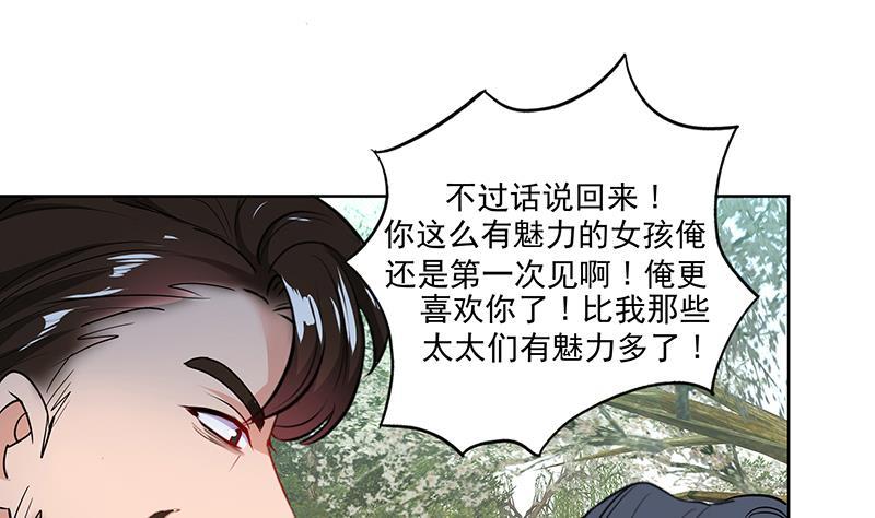 逆天嫡女：仙尊，寵上天！ - 第52話 混戰 - 1