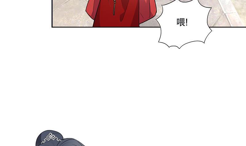 逆天嫡女：仙尊，寵上天！ - 第54話 迷藥 - 5