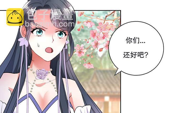 逆天嫡女：仙尊，寵上天！ - 第54話 迷藥 - 6