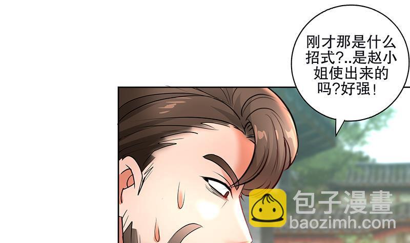 逆天嫡女：仙尊，寵上天！ - 第54話 迷藥 - 1