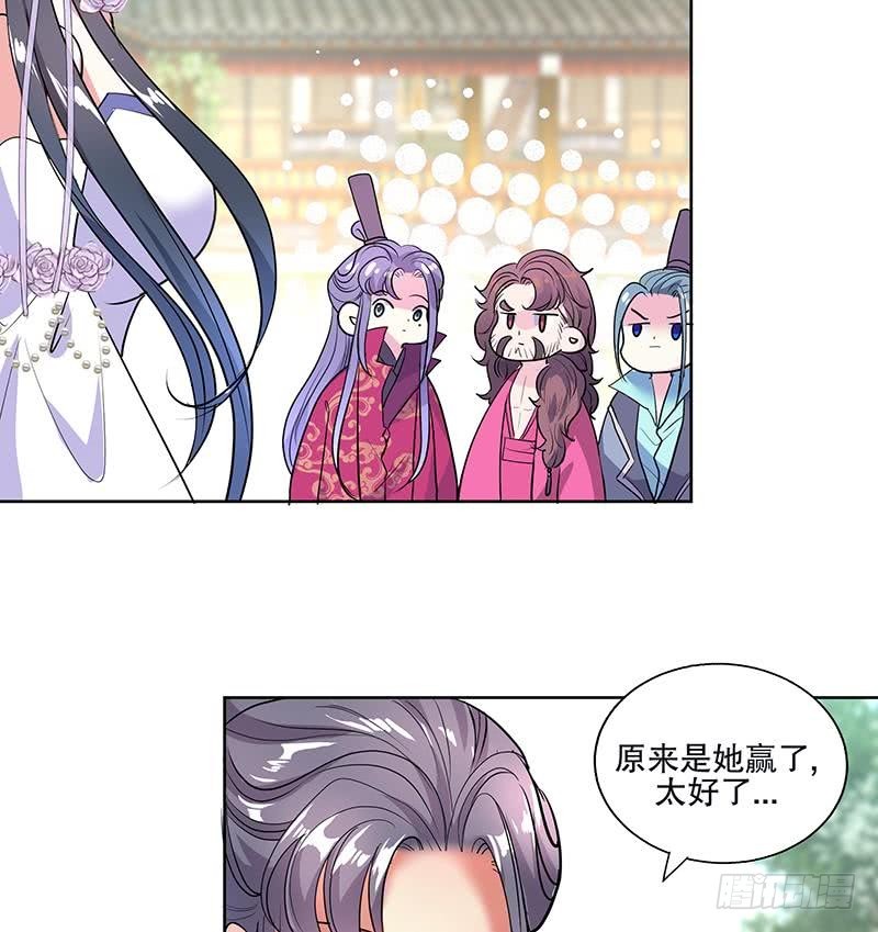 逆天嫡女：仙尊，寵上天！ - 第54話 迷藥 - 3