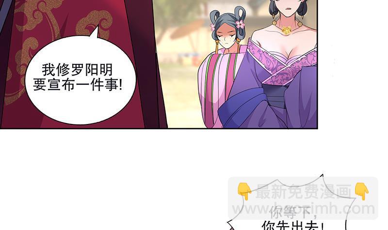 逆天嫡女：仙尊，寵上天！ - 第54話 迷藥 - 7