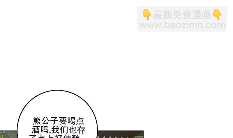 逆天嫡女：仙尊，寵上天！ - 第54話 迷藥 - 7