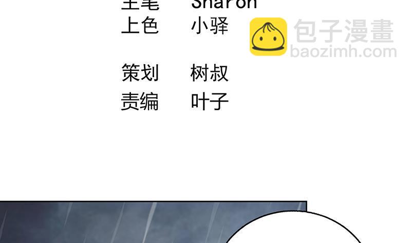 逆天嫡女：仙尊，寵上天！ - 第54話 迷藥 - 4